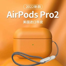 适用苹果airpodspro2通用进口牛皮分体耳机保护壳