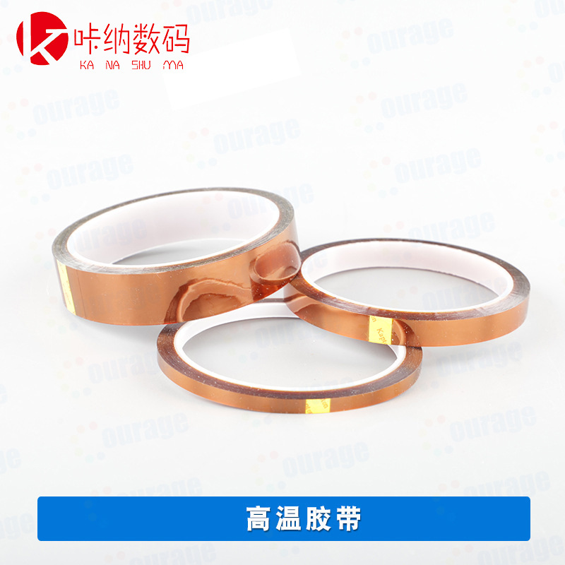 high temperature resistant tape anti-static golden finger tape thermal transfer cup printing accessories brown adhesive tape for high temperature environment