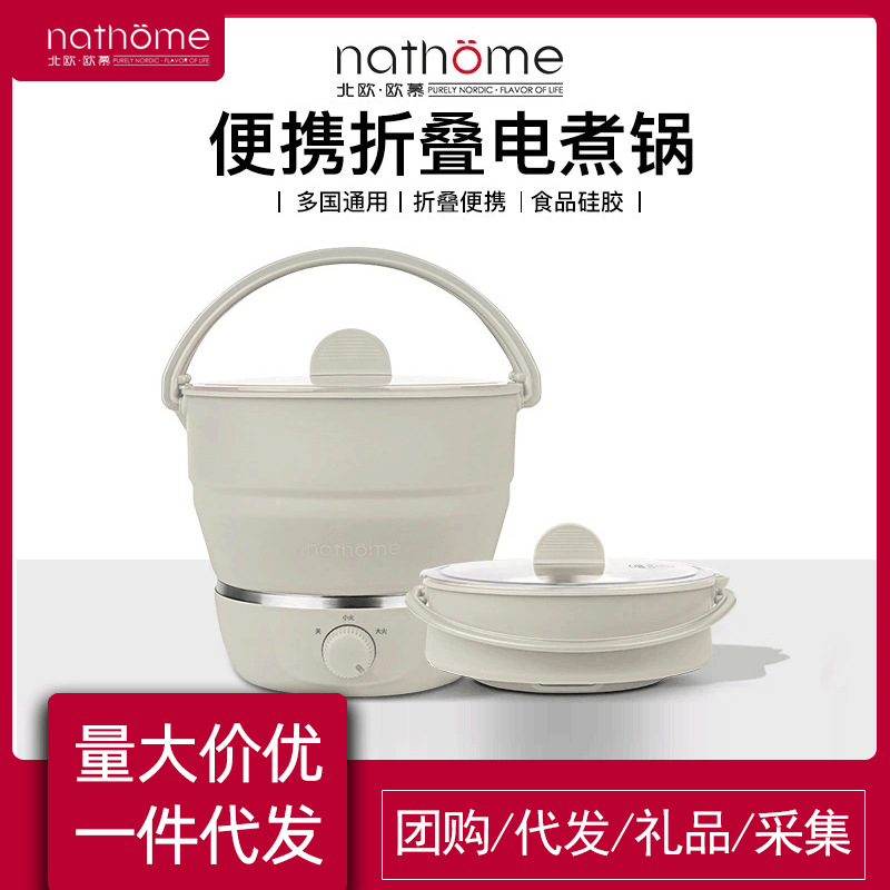 Multi-Functional Electric Cooker Portable Travel Leisure Folding Electric Chafing Dish Household Small Kettle