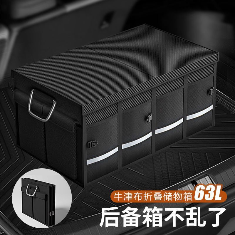 悦卡汽车后备箱收纳箱车载尾箱储物箱整理箱盒宝马车内饰好物用品