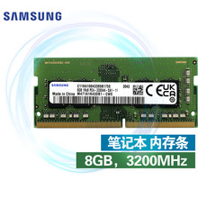 全新原装内存条DDR4 4G8G16G32G  2666/3200 笔记本台式机