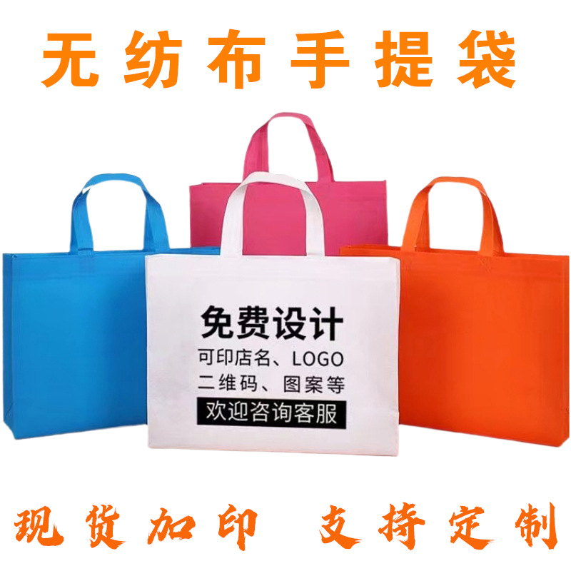 Manufacturer Non-Woven Bag Environmental Protection Advertising Three-Dimensional Handbag Printed Logo Cram School Shopping Bag Customization