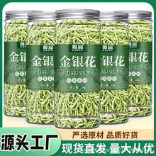 金银花茶清火菊花茶金丝皇菊胎菊去火茶养生茶金银花茶散货批发