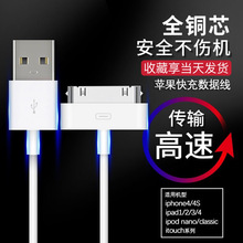 适用于iPhone4s手机充电器ipad2平板电脑iPad3快充数据线