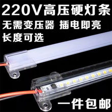 led硬灯条220V超薄高亮长条灯橱酒柜展示柜台灯箱货架免驱动代发