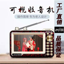 夏新ZK-932老人看戏机收音机高清便携式唱戏机听戏机广场舞视频机