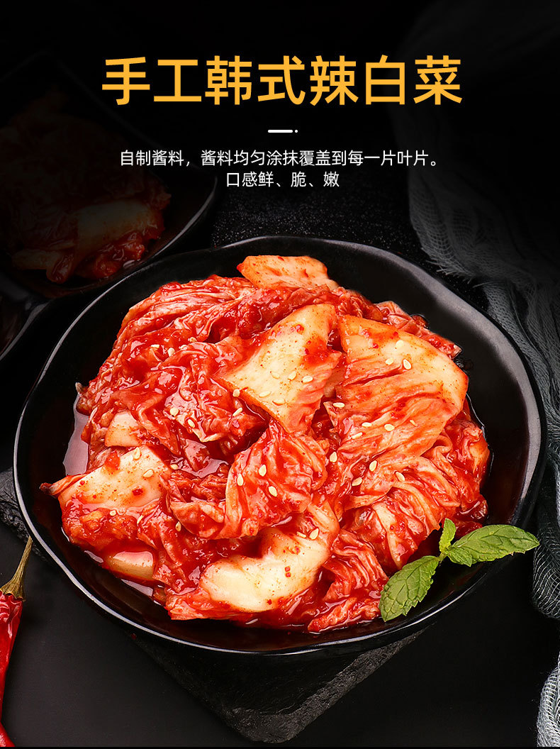 韩式泡菜 即食冷藏下饭菜手工腌制餐饮专供1kg高品韩国辣白菜