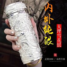 银杯子999纯银银水杯九龙保温杯足银内胆雪花银水杯保健银茶杯