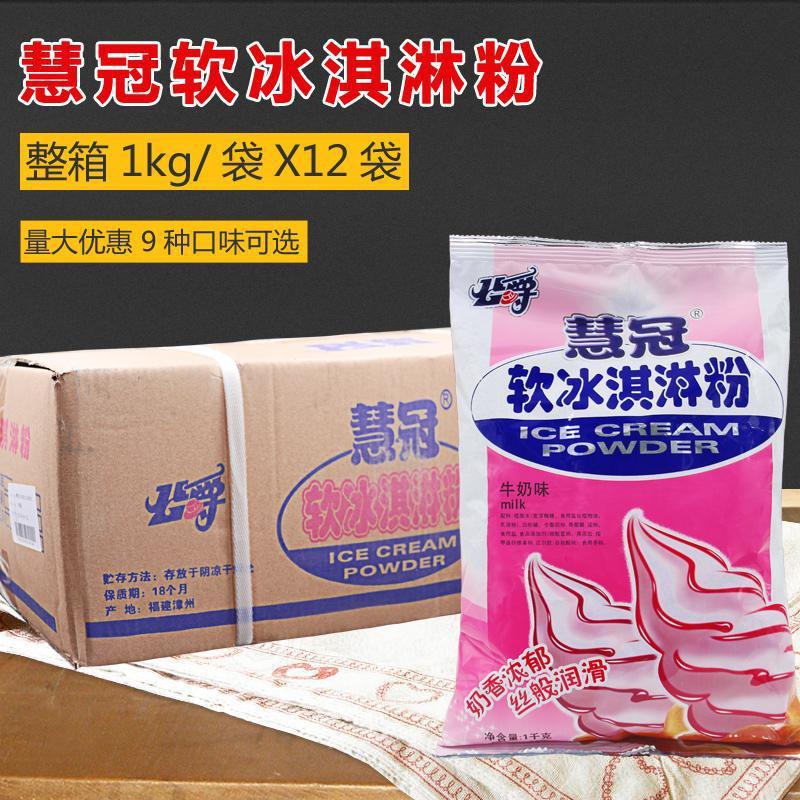 公爵慧冠软冰淇淋粉自制冰淇淋雪糕粉斯冰粉粉牛奶冰淇淋粉1kg*12