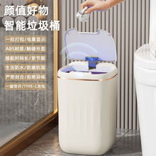 家用智能垃圾桶 客厅卫生间轻奢自动打包大容量智能感应垃圾桶