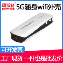 5g路由WIFI移动电源外壳迷你3G路由移动电源外壳塑胶外壳工厂直销