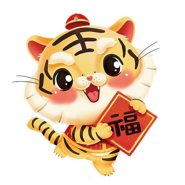 2022新款萌虎送福汽车贴纸可爱搞笑车门油箱盖霸气摩托装饰贴抖音