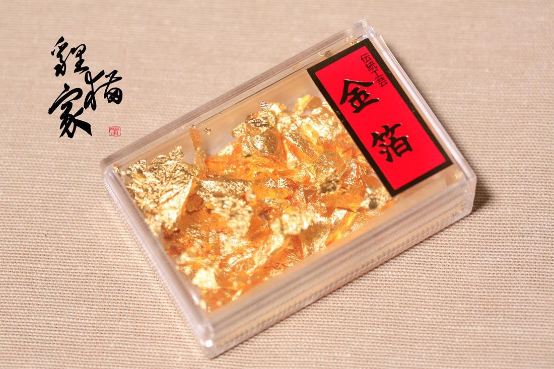 现货装饰金箔金箔纸装饰用金箔碎片zb3-阿里巴巴