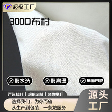 厂家直销大衣西装烫衬 300d加厚布衬有纺衬服装衬布1.5米宽粘合衬