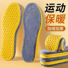 冬季羊毛保暖鞋垫加绒加厚男女超软踩屎感防臭毛绒羊羔棉久站不累