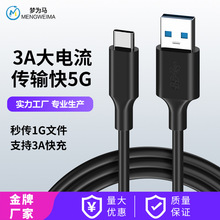 厂家适用type-c数据线 USB3.0 type快充线 安卓华为车载usb充电线