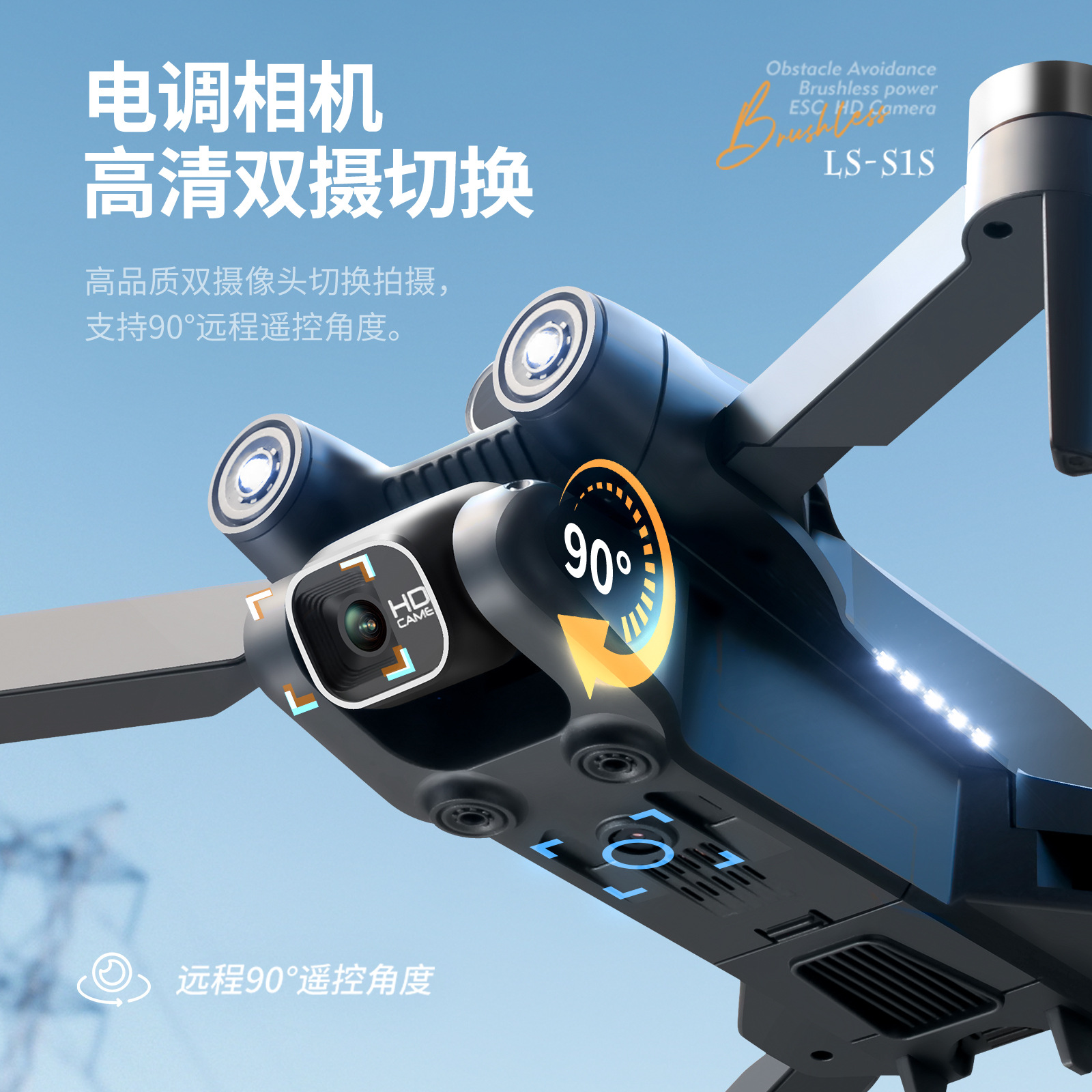 Cross-Border S1s General Brush Uav Obstacle Avoidance Aerial Photography Electrical Adjustment Dual Camera Aircraft Electronic Fence Optical Flow Remote Control Aircraft