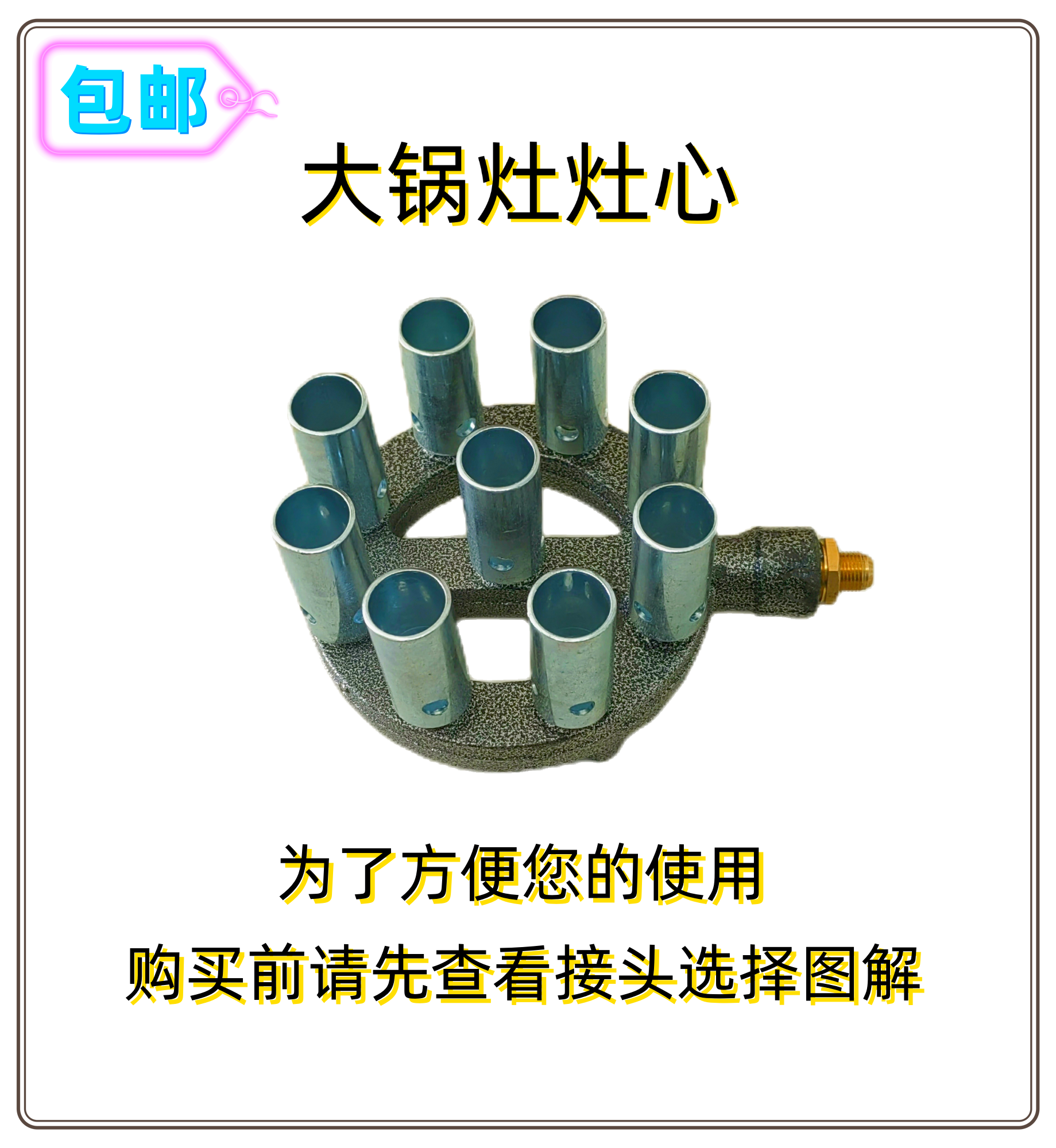 猛火灶开关配件