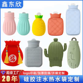 鑫东欣硅胶热水袋系列注水热水袋OEM礼品可微波炉防爆暖水袋定制