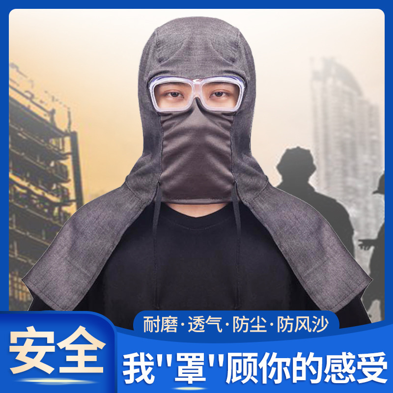 披肩帽子防尘劳保风帽打磨工地干活防尘帽防工业粉尘防护帽工作帽
