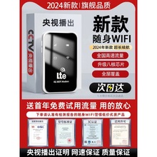 2024新款5g随身wifi无线wifi无线网络移动无线wifi全国通用不限速