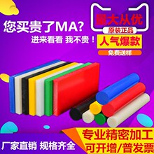 零切绿高分子UPE板方条黄HDPE板蓝MC尼龙棒PA6红POM棒加工ABS垫片