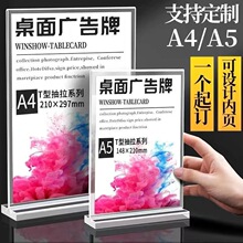 亚克力台卡桌牌立牌a4菜单价格A5广告牌强磁价目表桌面展示牌台签