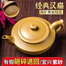 正宗宜兴紫砂壶郑小芳手制原矿段泥汉扁汉云球孔家用茶具茶壶230c