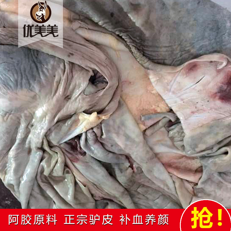 正宗生驴皮新鲜驴皮烫毛黑驴皮原料真空1000g山东特产驴肉驴皮胶