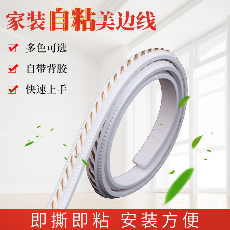 试衣镜边框料pvc软线条镜子边框线电视背景线条背景墙边框美边线