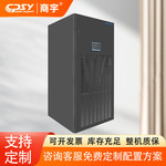 精密空调EM35U1制冷量35.4kw 加热量8kw 适用于中小型IT、通信机