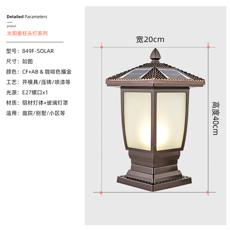 New Chinese Style Pillar Lamp Outdoor Community Solar Wall Lamp Waterproof Garden Lamp Landscape Lamp Outdoor Lights Cross-Border