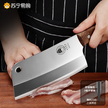 家用女士刀具厨房切菜刀厨师刀不锈钢锋利小斩切刀切肉刀1789