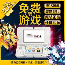 精灵宝可梦3D游戏机3ds3dsll3DNEW掌机S日月口袋妖怪SLL