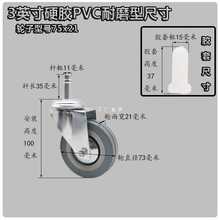 5IJO批发4英寸白云三层塑料餐车静音万向轮子3寸榨水车水布车脚轮