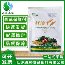 鲜博士果蔬保鲜剂 水果蔬菜 内放式保鲜剂 200小袋/（0.5克/袋）