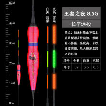 大物电子夜光漂加粗尾超大浮力纳米湖库深水远投夜钓鲢鳙青鱼滑漂