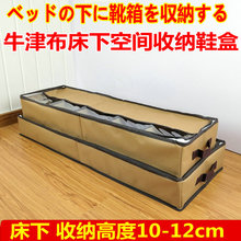 日本鞋盒 牛津布透明硬格板调式收纳鞋盒 棉麻床下靴盒床士通贸易