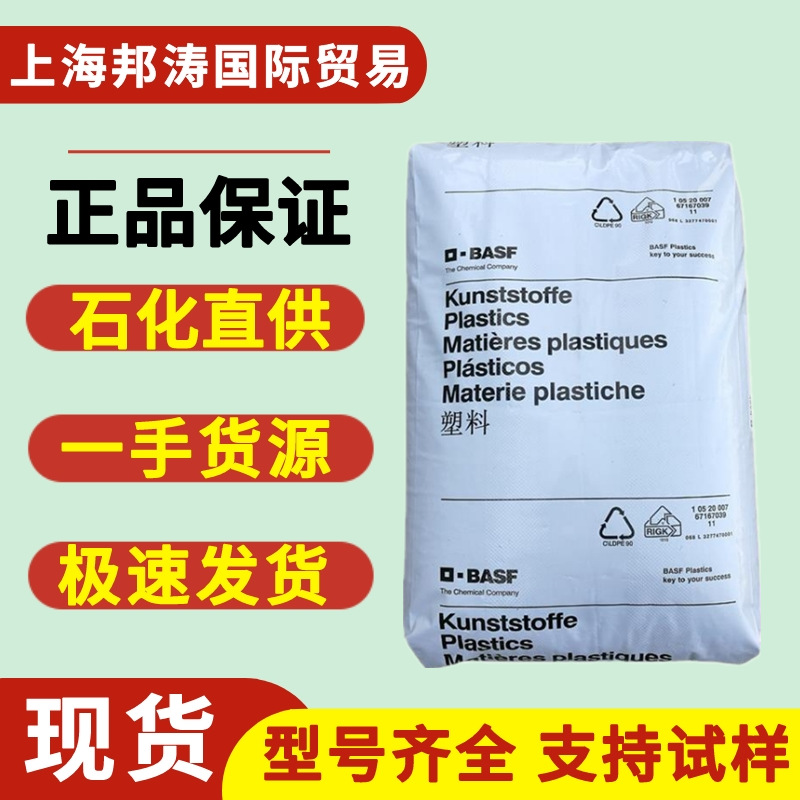 pom德国巴斯夫n2640z4注塑级 共聚物 高抗冲耐寒高刚性聚甲醛原料