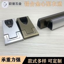 心型衣杆铝合金加厚静音铝合衣杆衣浴室阳台通用 法兰衣通管配件