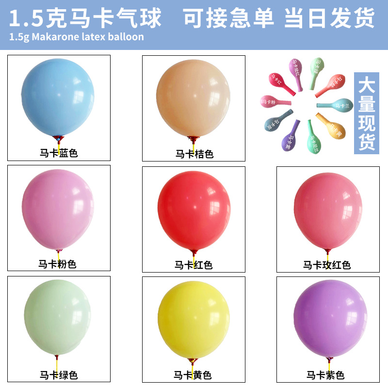 Wholesale 1.5G 1.8G Thick Macaron Color Balloon Wedding Tie Children's Birthday Party Scene Layout Balloon