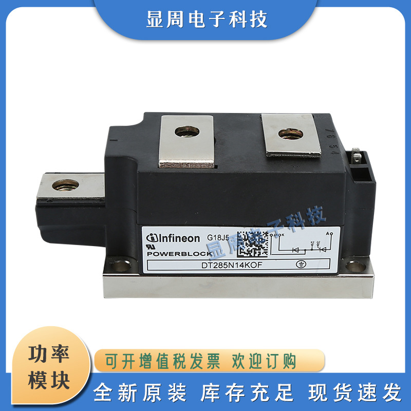 可控硅模块dt106n dt104n dt92n dt61n12kof 14kof 16kof 18kof