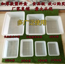 W6OI白色盆子塑料方盆塑料盒超市熟食水产工具浅水方型加厚水盆周