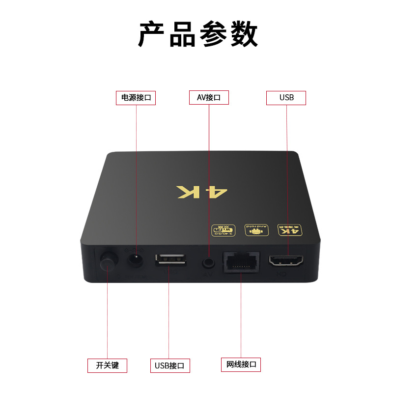 厂货4k走量网络播放器电视机顶盒4k高清影视可装软件界面简洁老人