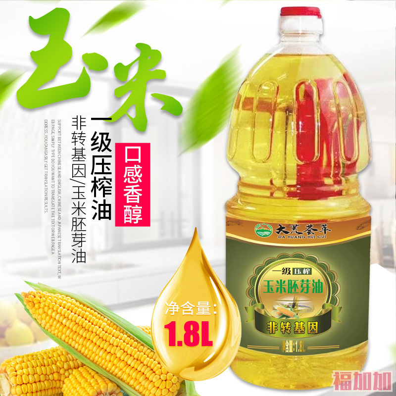 占你味玉米油18l 非转基因 物理压榨 纯正东北一级食用油