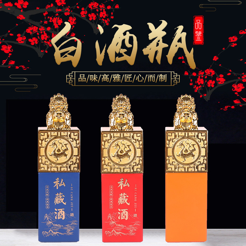 新款玉玺空酒瓶玻璃瑞玺白酒瓶500ml宴请招待酒瓶礼盒自酿密封瓶