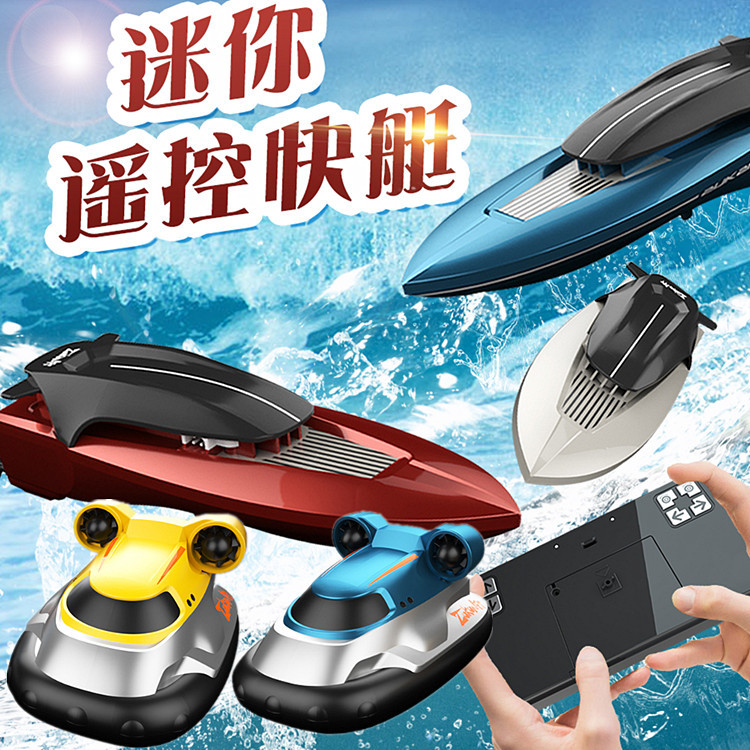 4g充电遥控船快艇气垫船迷你气垫船电动高速船模型男孩玩具-阿里巴巴