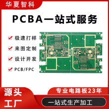 pcb电路板制作单双线路FR4电路板设计抄板加急打样电路板厂家