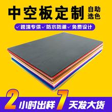 防静电黑色pp塑料中空板抗压防潮防腐垫板厂家专供中空塑料瓦楞板