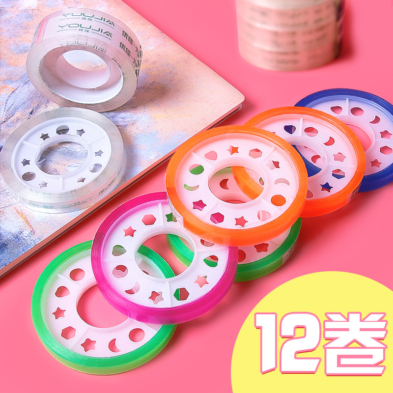 学生彩色透明胶带三个装儿童手工塑料胶纸胶布糖果色果冻色强力粘